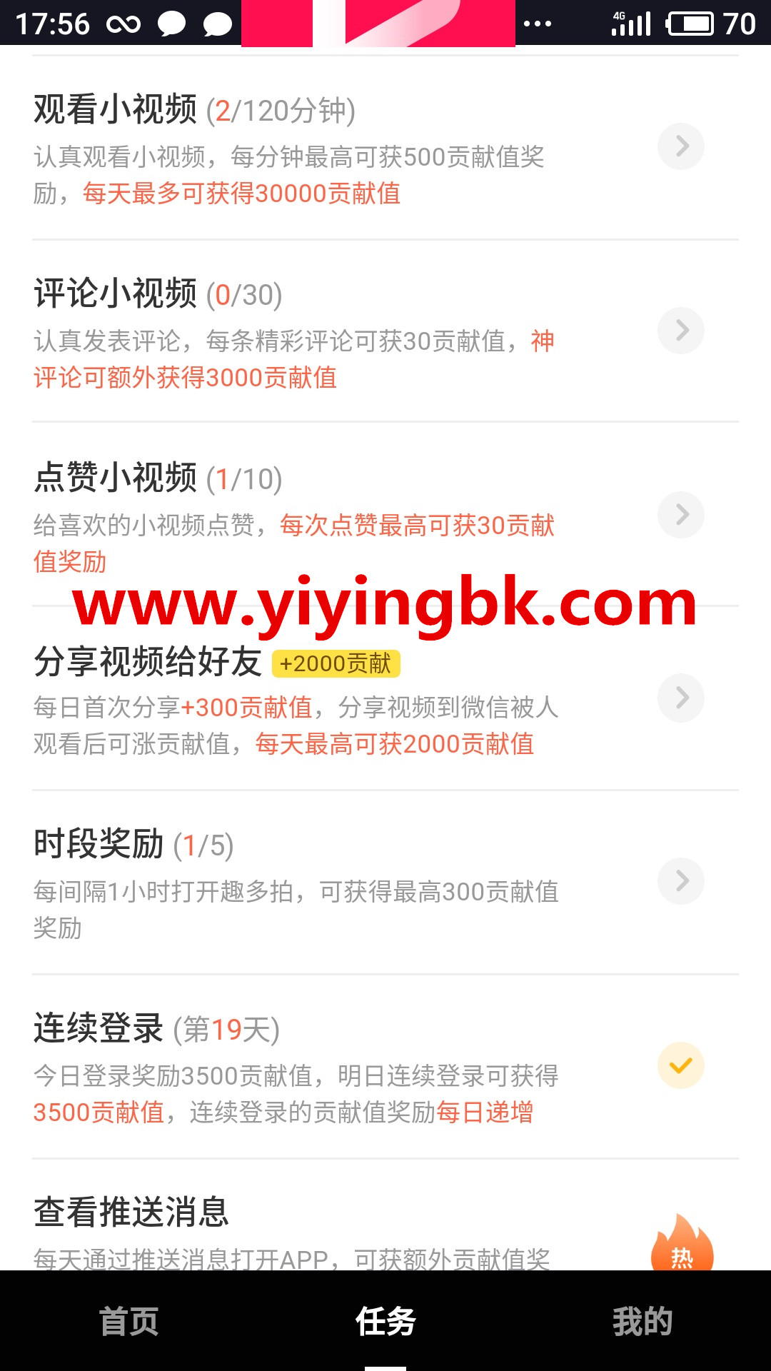 看视频每天领分红微信红包提现任务中心