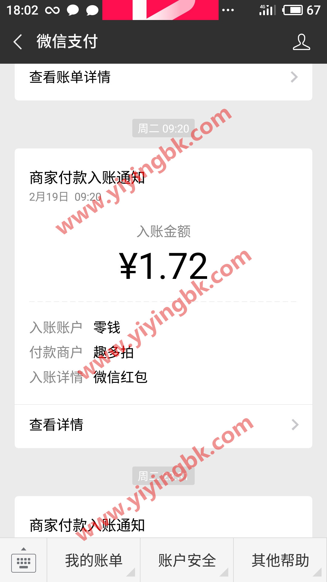 看视频每天分红微信1.72元提现