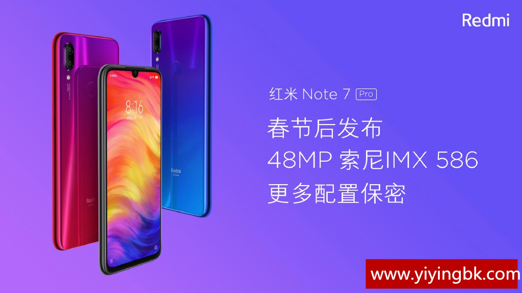 红米note7pro