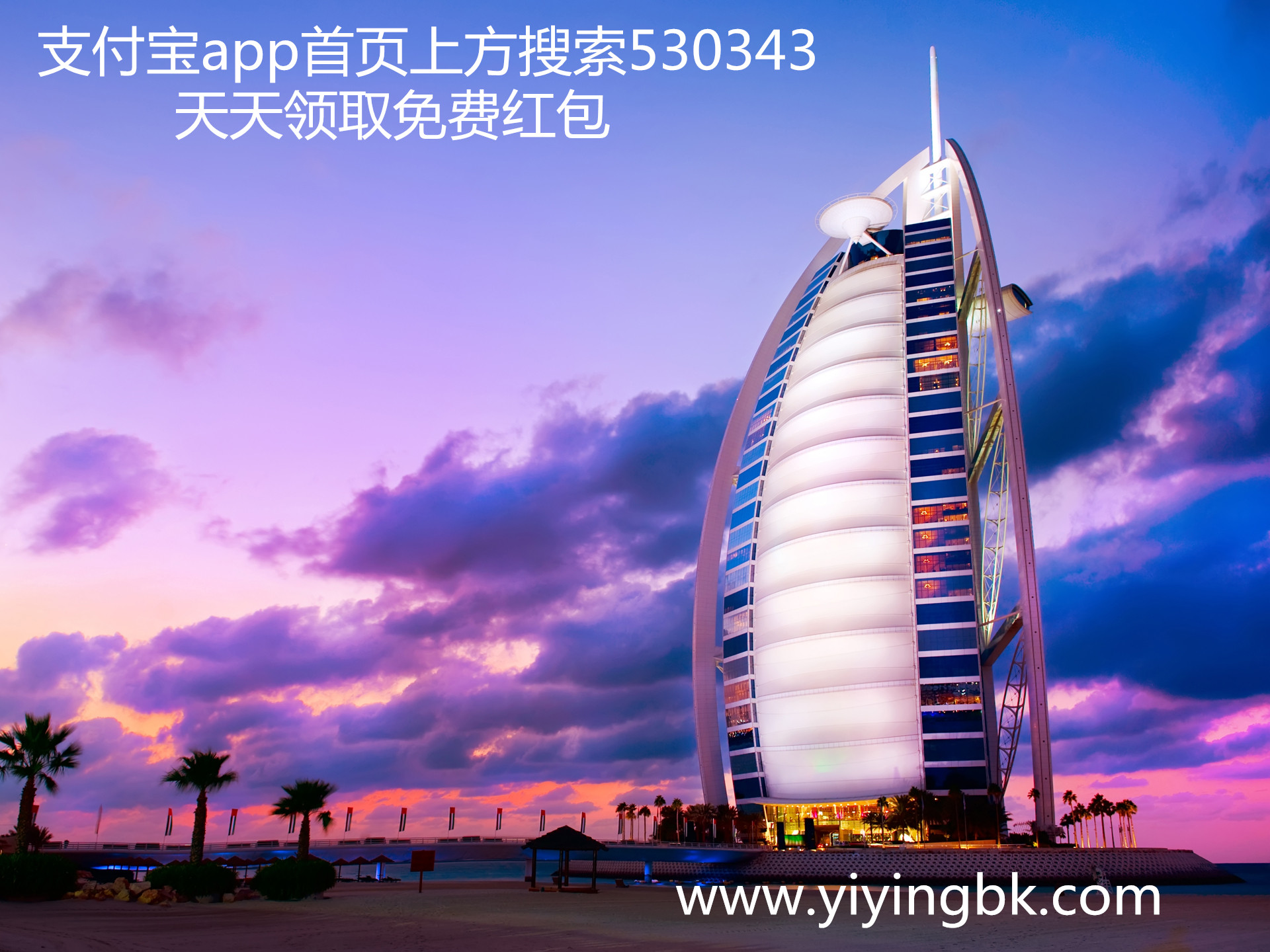 阿联酋迪拜海边很美的夜景