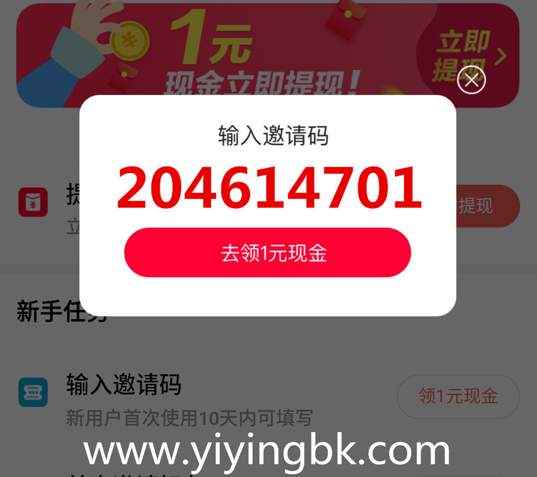 火山小视频极速版邀请码204614701