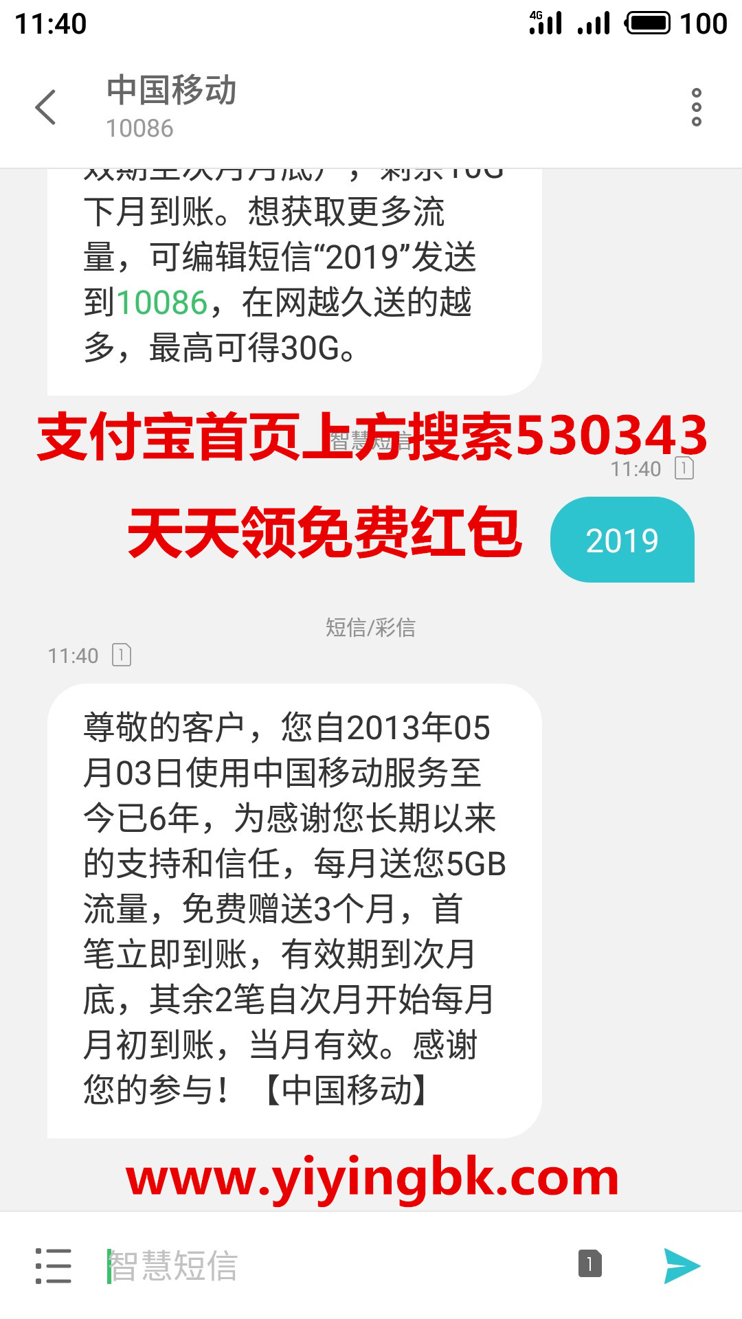 中国移动查网龄送流量，最高送30G