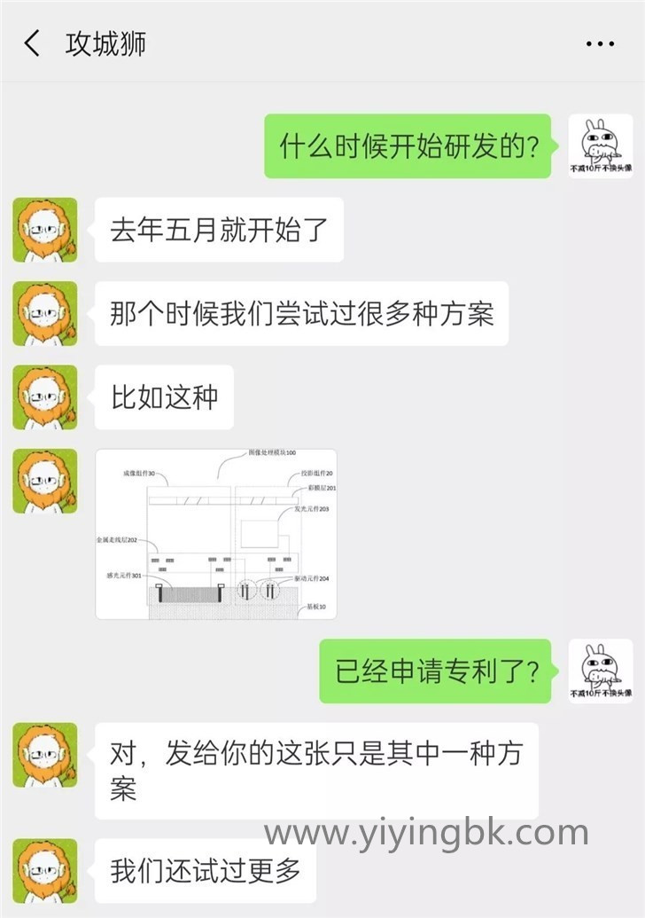 oppo手机研发团队对话聊天记录