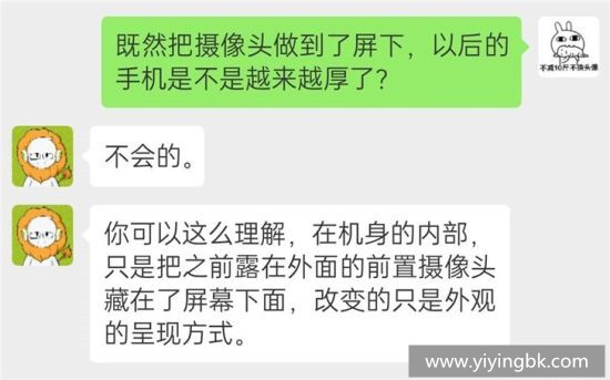 oppo手机研发团队对话聊天记录