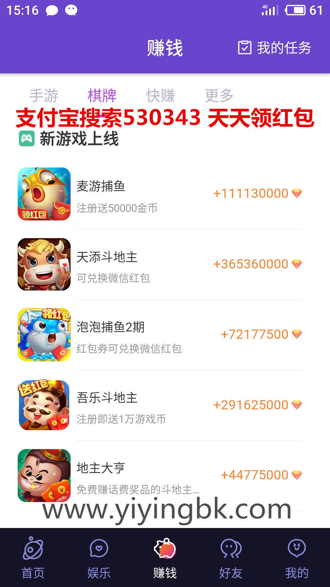 手机玩游戏赚钱app