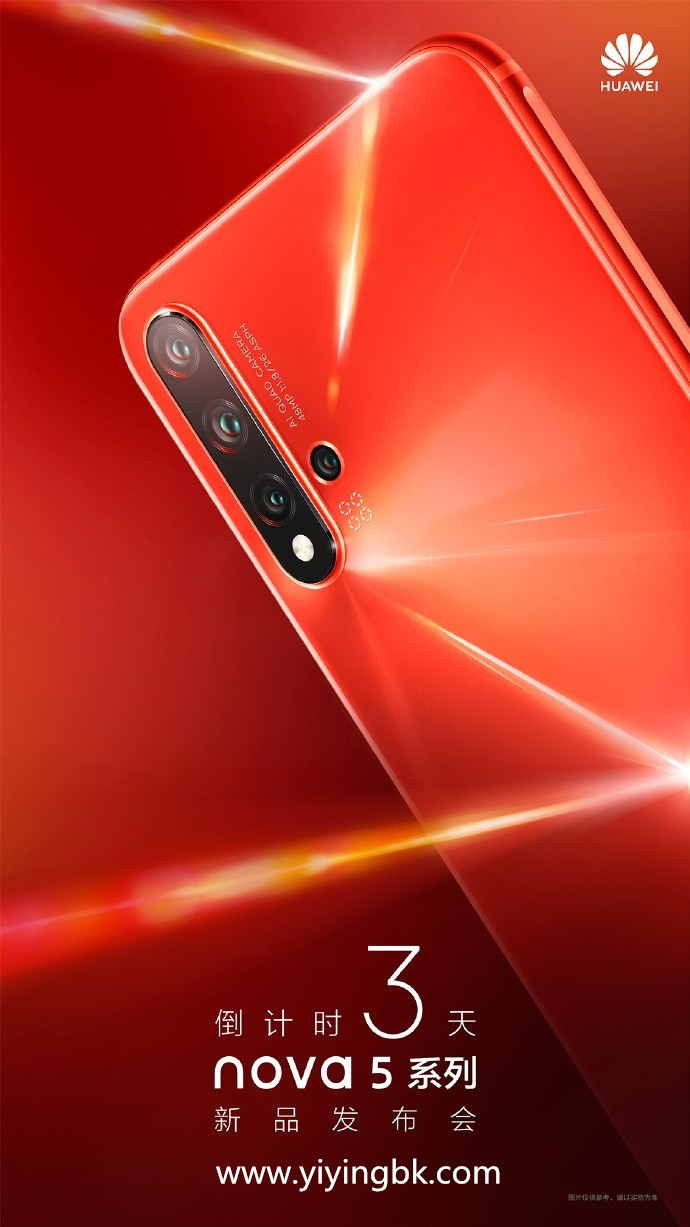 华为手机nova5