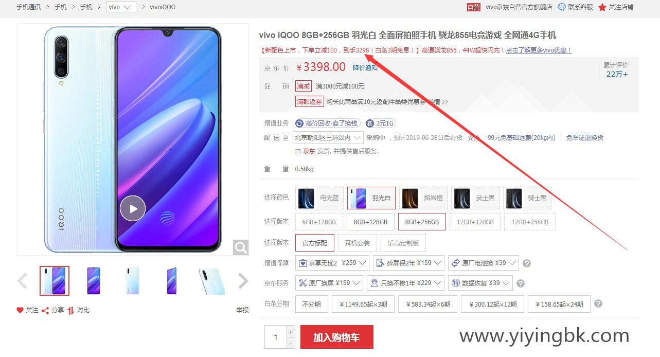 vivo iqoo手机配置和价格