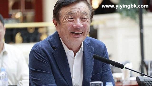 华为任正非