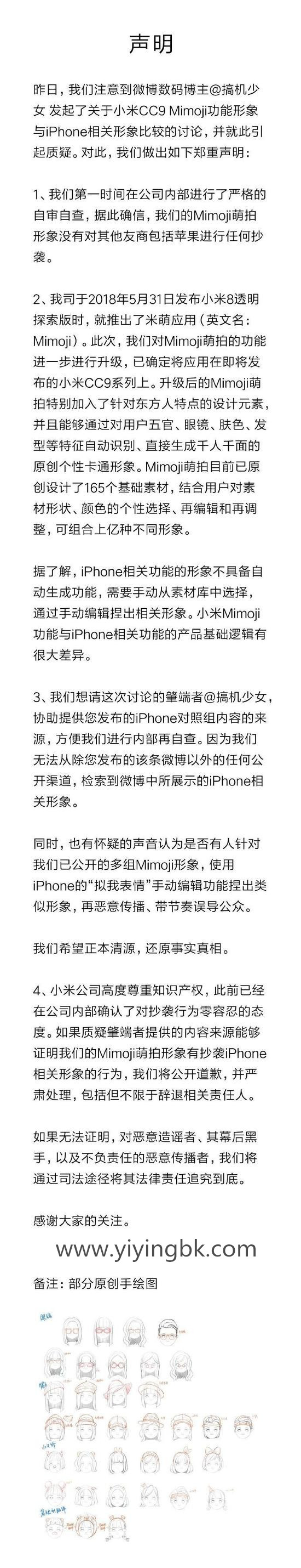 小米和苹果的卡通mimoji卡通形象对比图