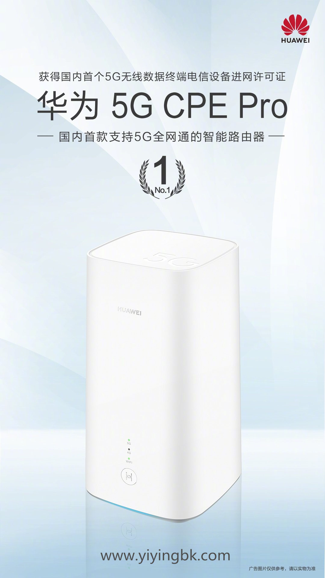 华为5G CPE pro路由器