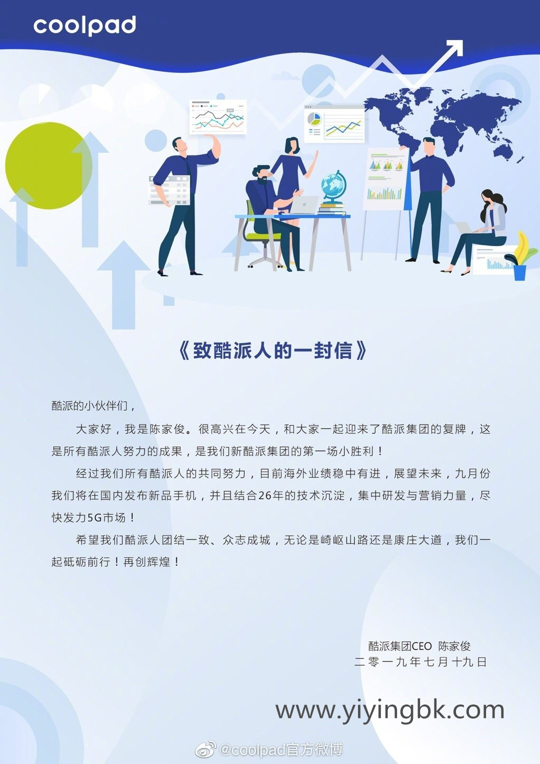 致酷派人的一封信