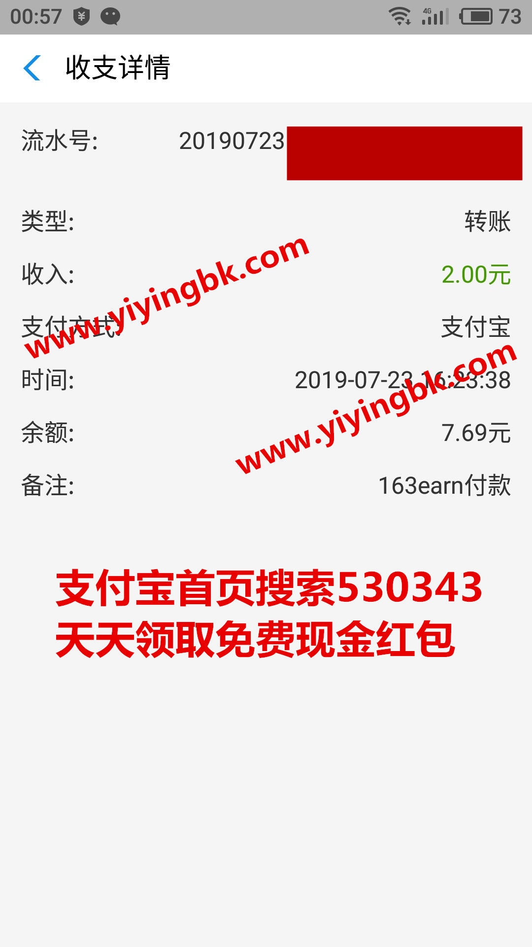 打字打码赚钱支付宝2元提现秒到账