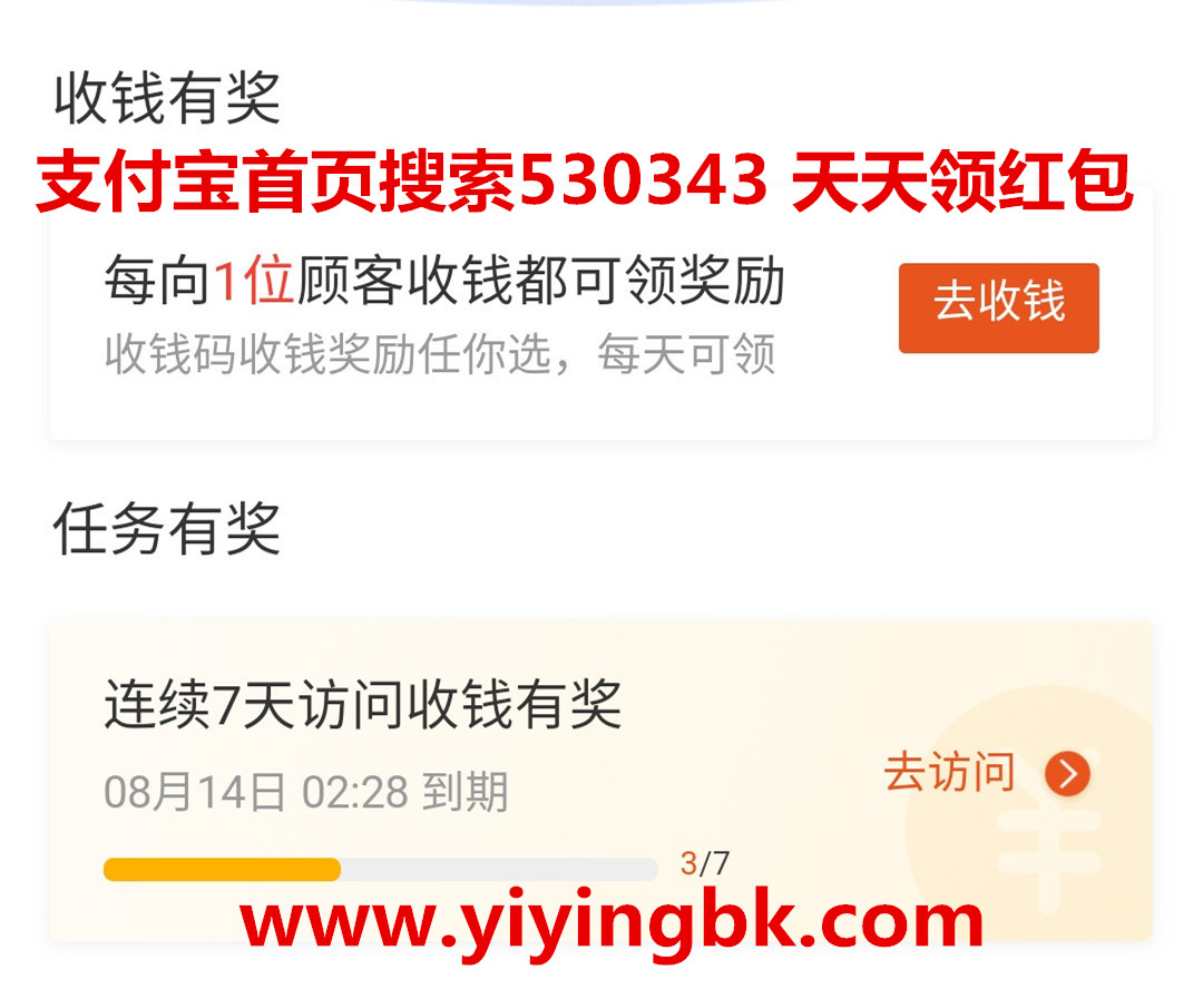 收钱有奖，有奖活动