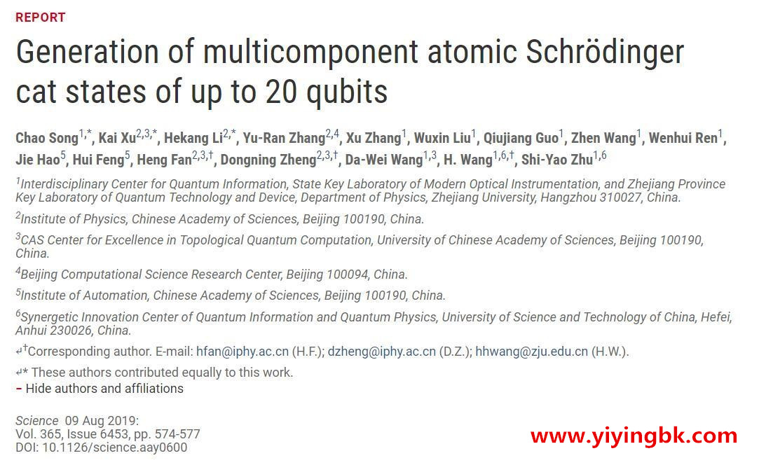 中国科学家取得量子计算重大突破