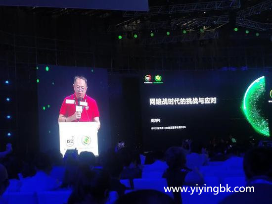360董事长周鸿祎谈未来网络战现场