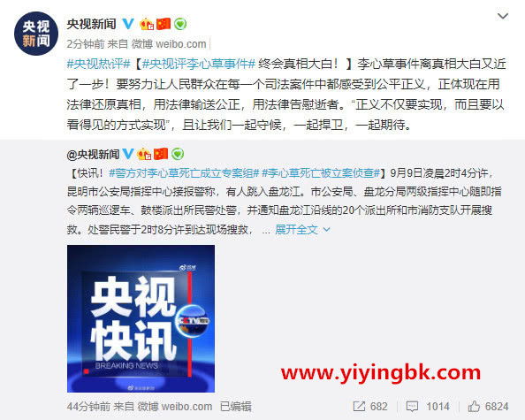央视评论云南昆明李心草事件