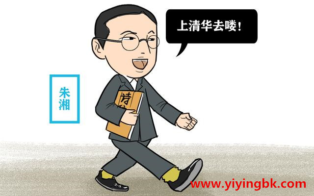 清华学子朱湘上清华去喽！