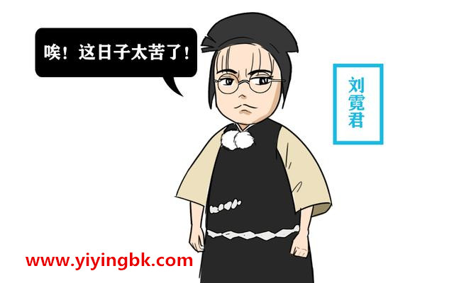 清华学子朱湘老婆刘霓君说：唉！这日子太苦了！