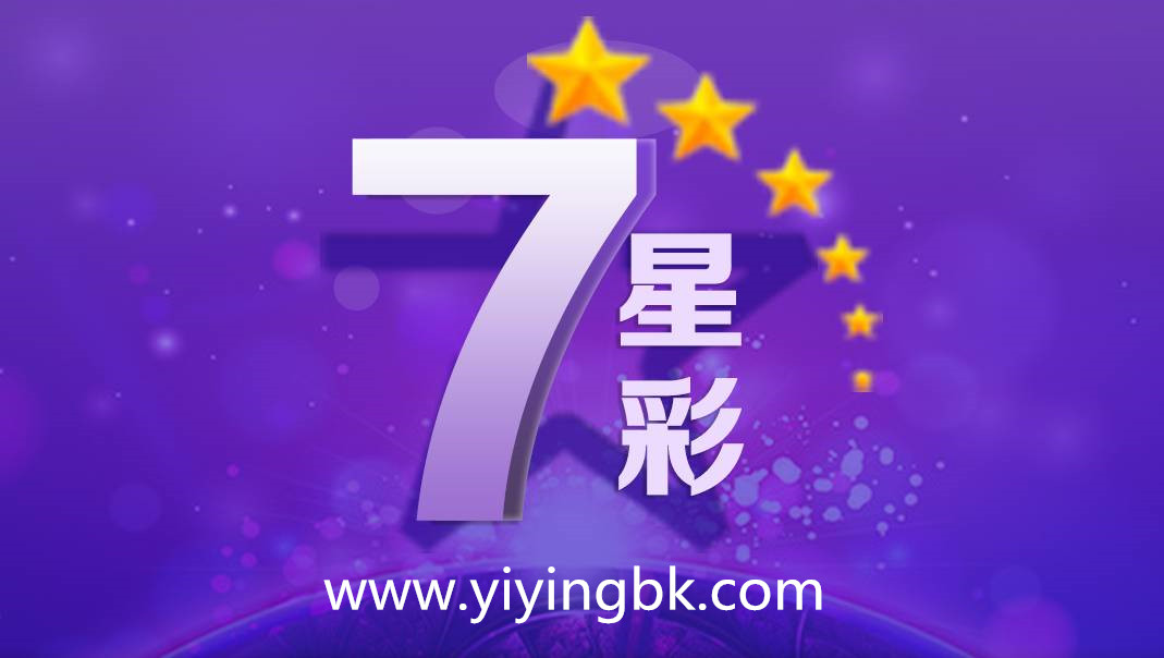 体育彩票七星彩，7星彩