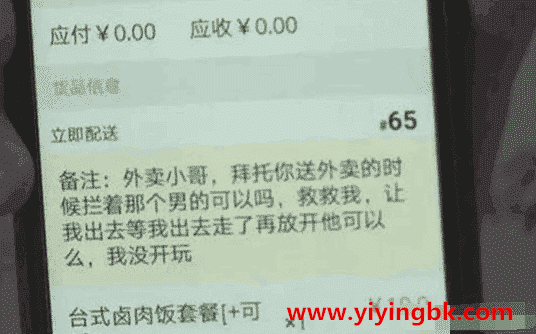 男子接外卖订单，看到备注后不敢相信，女子：我说真的！