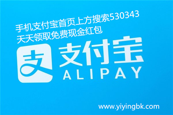 支付宝alipay