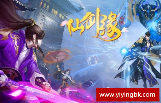 手机游戏《仙剑缘》