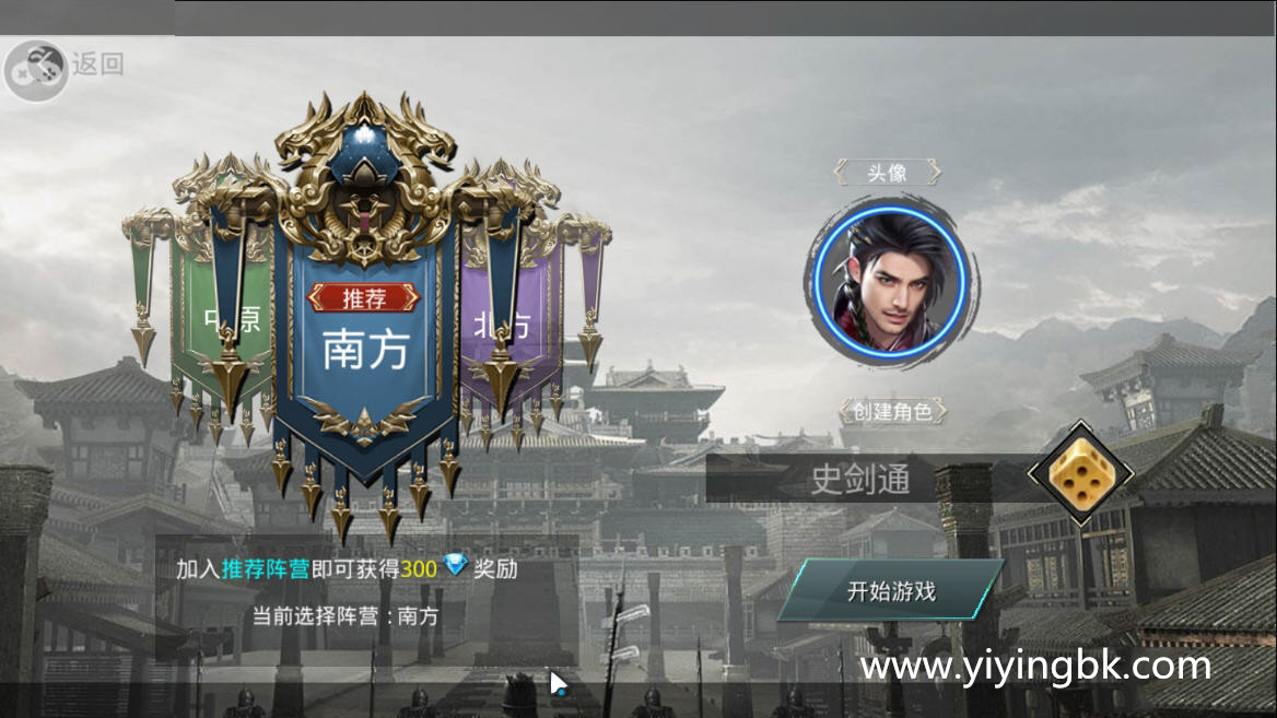 手机游戏大秦之群雄争霸