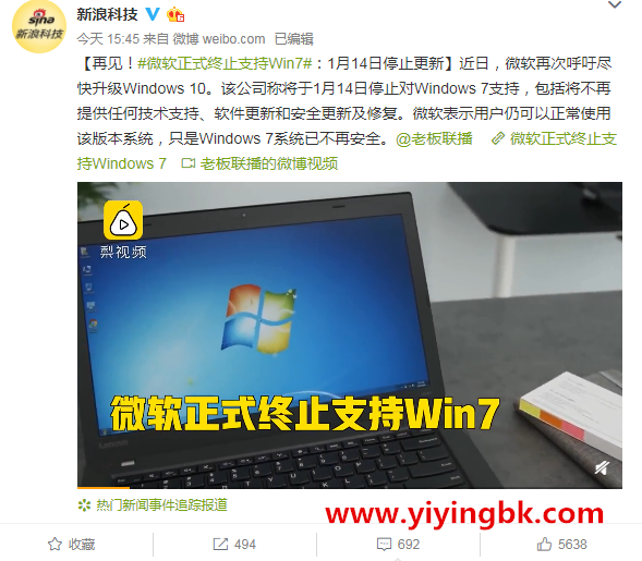 微软停止对windows7操作系统的更新