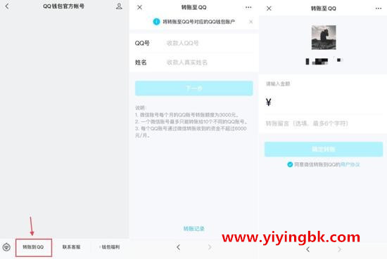 腾讯QQ正式宣布：即日起支持微信直接转账到QQ