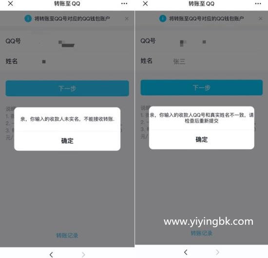 腾讯QQ正式宣布：即日起支持微信直接转账到QQ