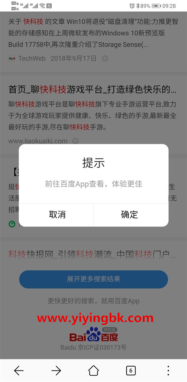 百度APP