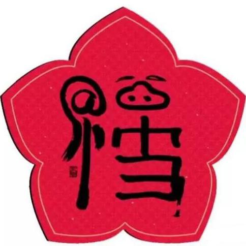 支付宝AR扫福字