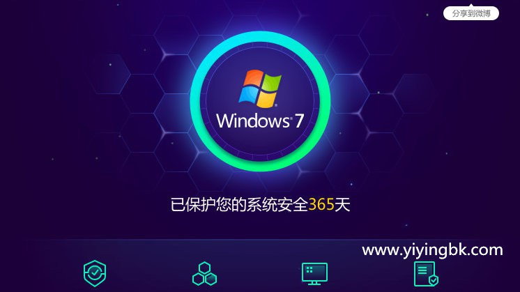 360保护windows7系统