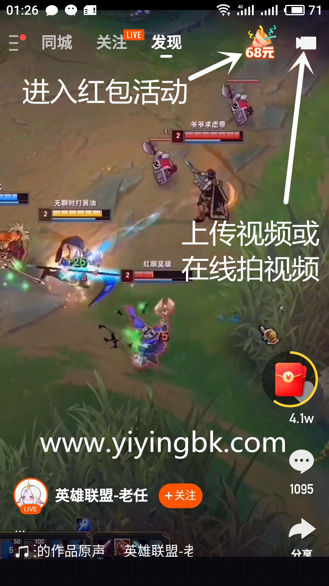 进入红包活动