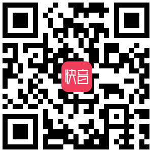 快音官网二维码，免费听歌赚零花钱，提现秒到账。