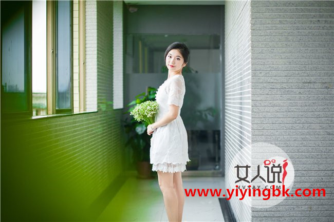 女人说