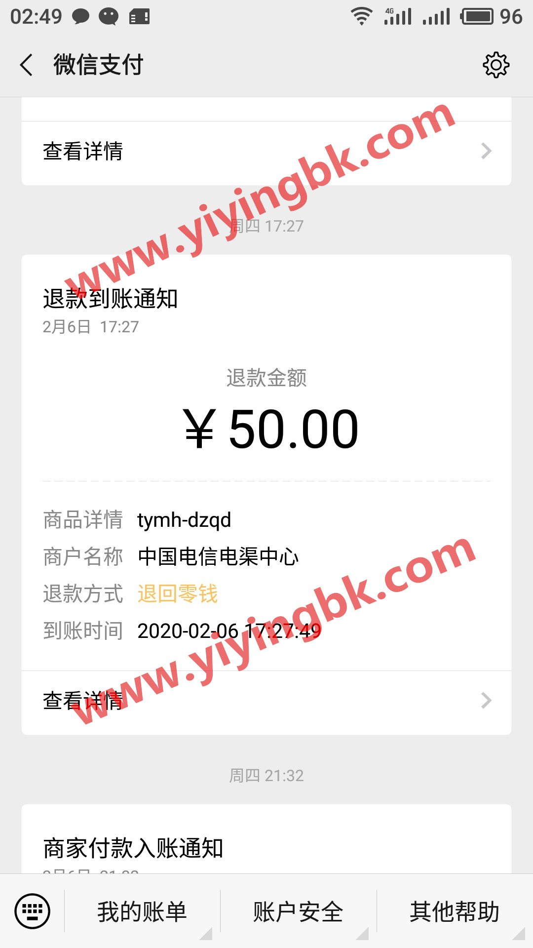 中国电信互联网卡特惠专区，第2次参与充50元得100元话费失败，退还50元到微信。