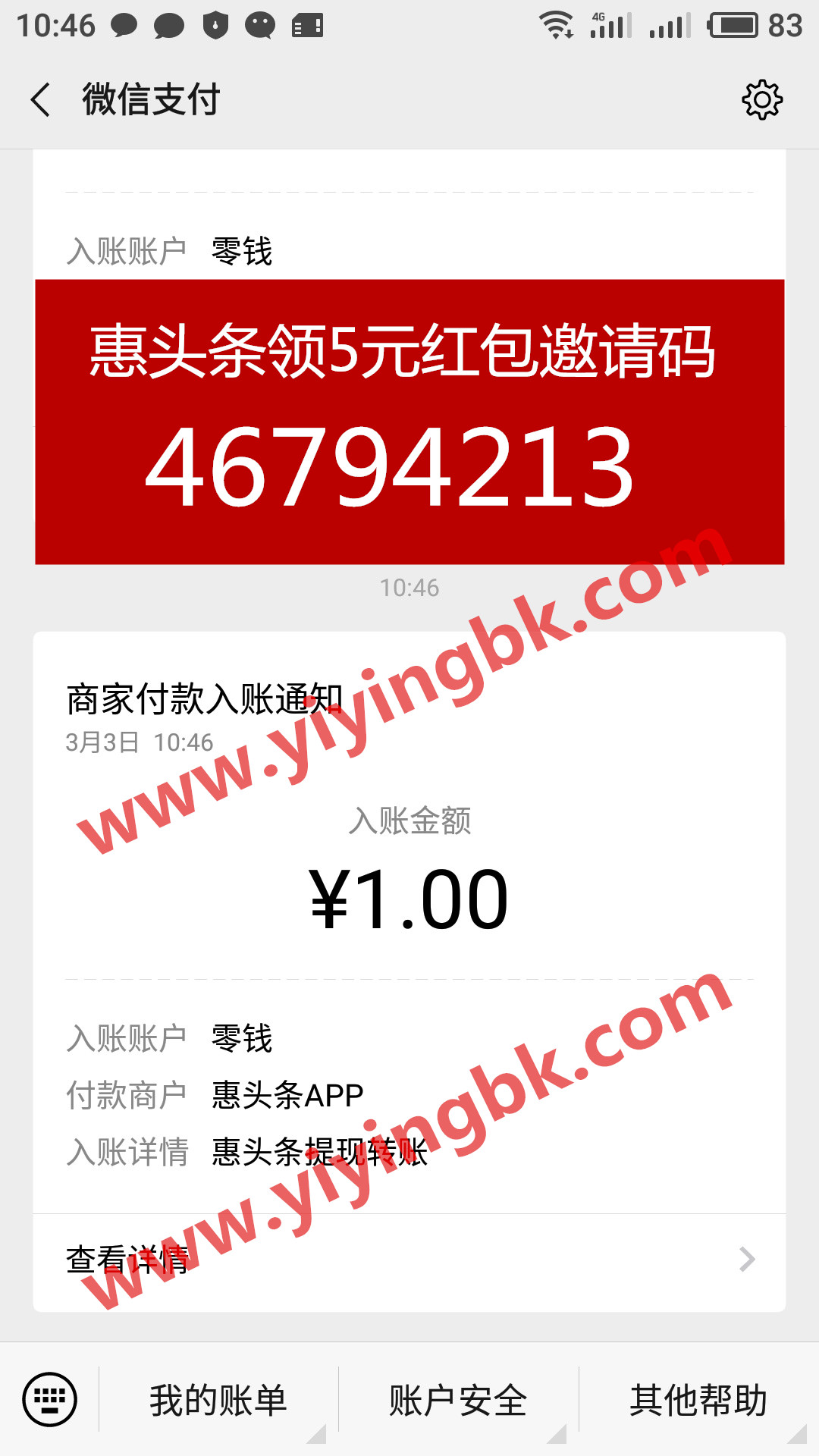 惠头条免费领5元红包邀请码46794213，惠头条微信提现1元支付秒到，www.yiyingbk.com