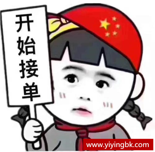 手机开始做接单任务免费赚钱啦！微信和支付宝提现秒到账。www.yiyingbk.com