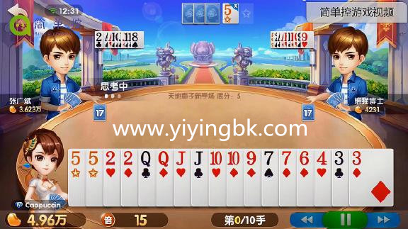 斗地主，www.yiyingbk.com
