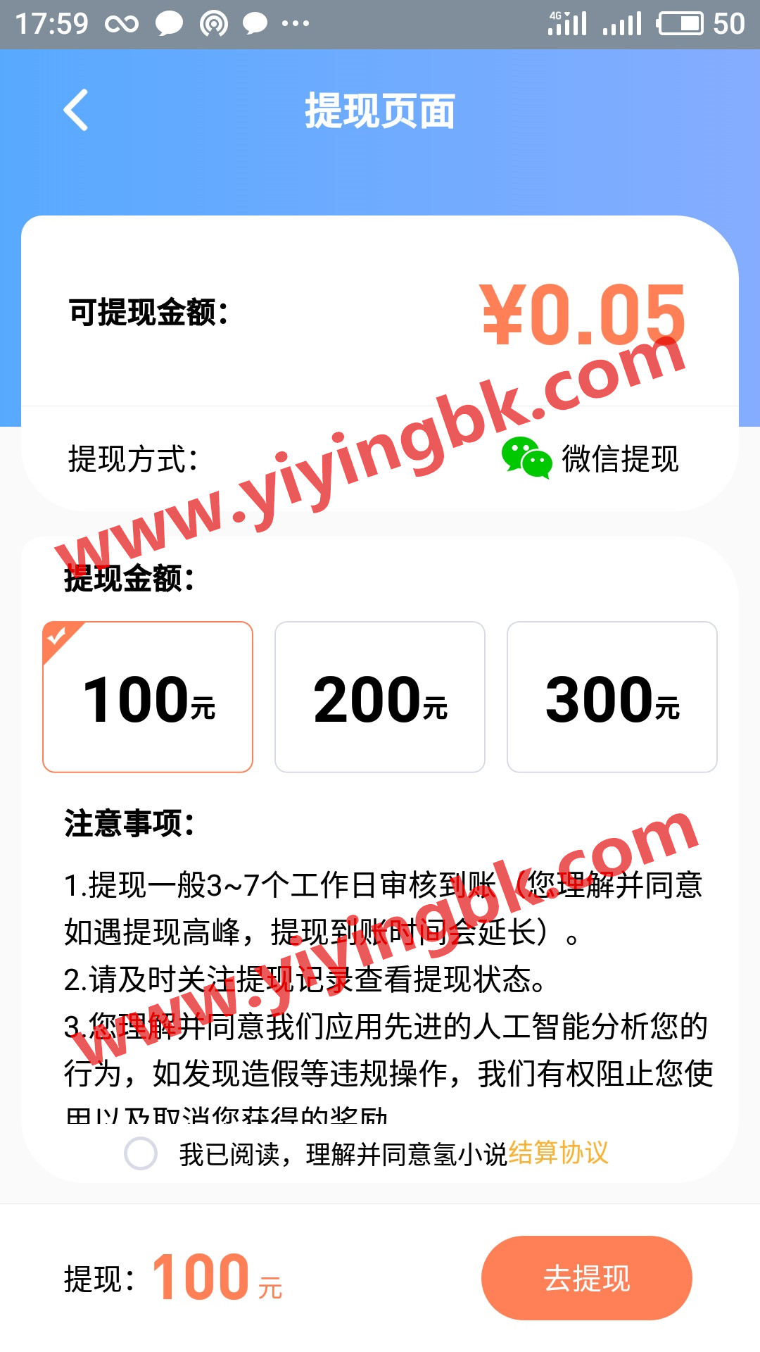 骗人的看小说赚钱APP，氢小说看小说赚钱是真的吗？是不是骗人的？www.yiyingbk.com