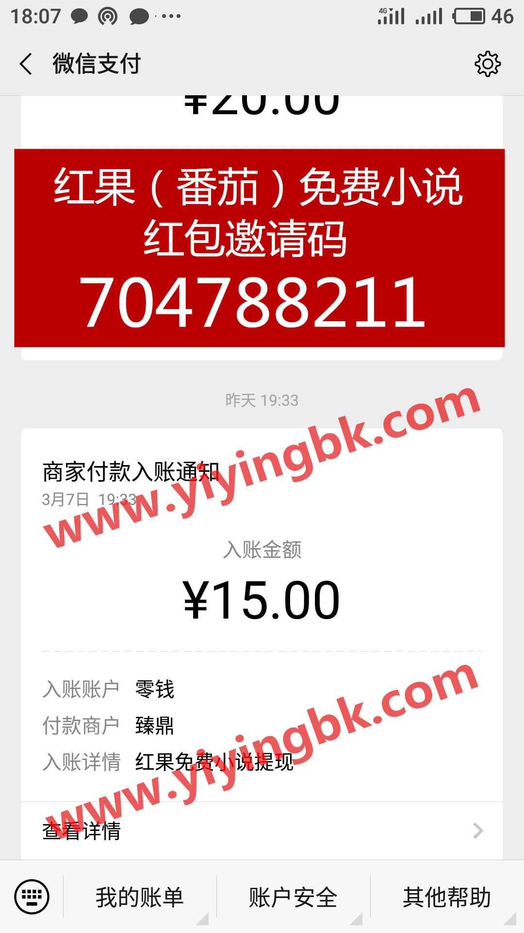 红果（番茄）免费小说，看小说就能赚钱，微信提现15元快速到账。www.yiyingbk.com