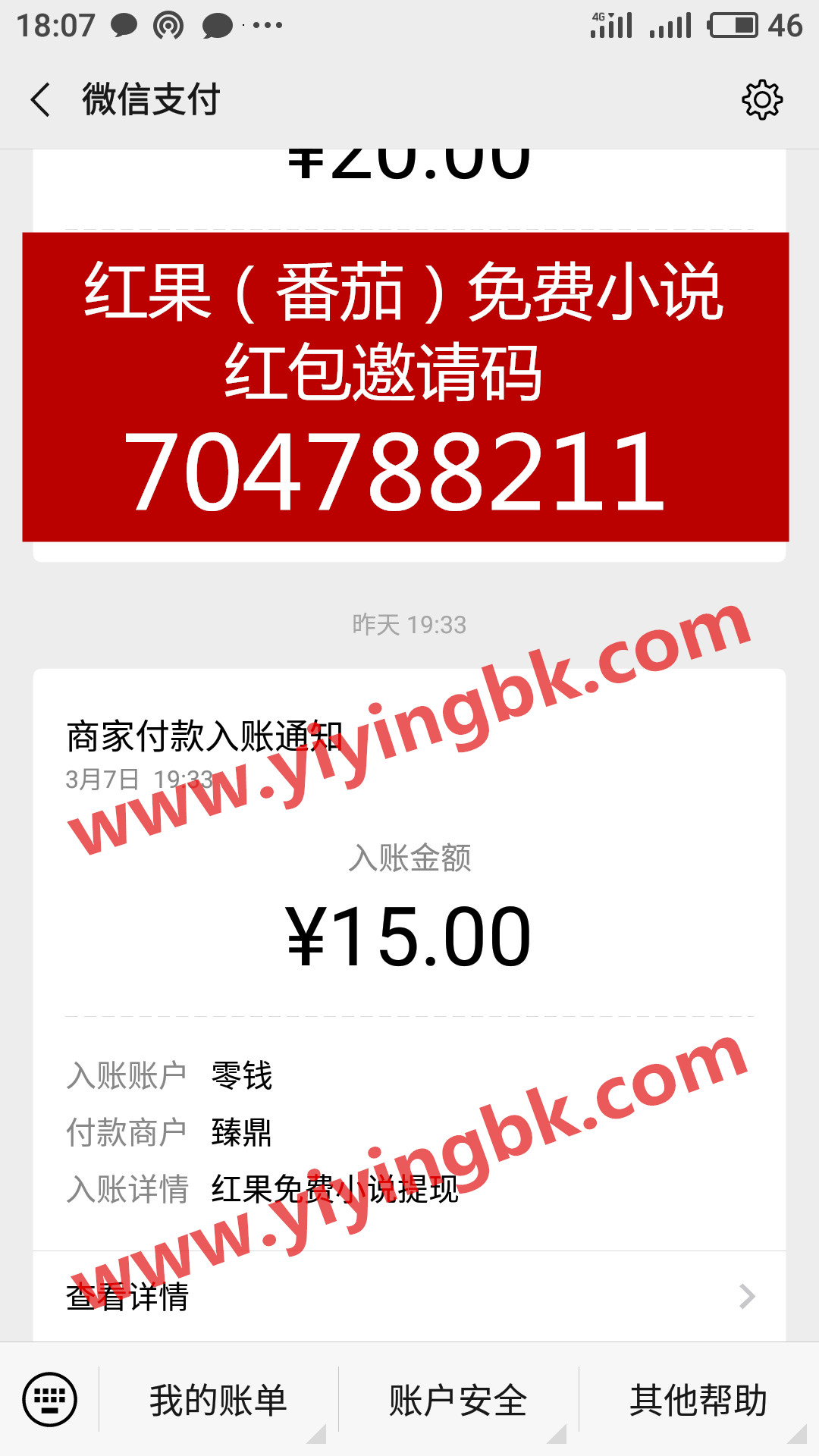 红果（番茄）免费小说，看小说就能赚钱，微信提现15元快速到账。www.yiyingbk.com