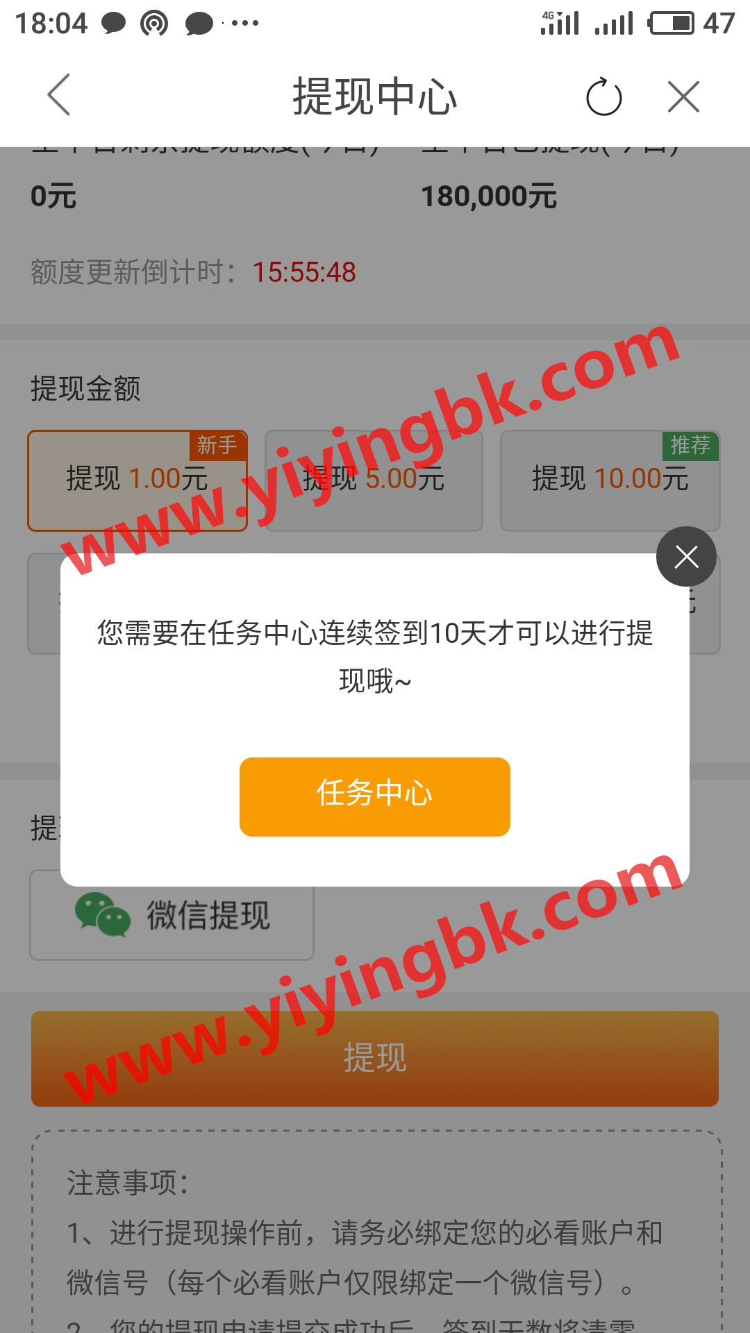 必看免费小说赚钱不靠谱，看到提现要求，我要卸载。www.yiyingbk.com