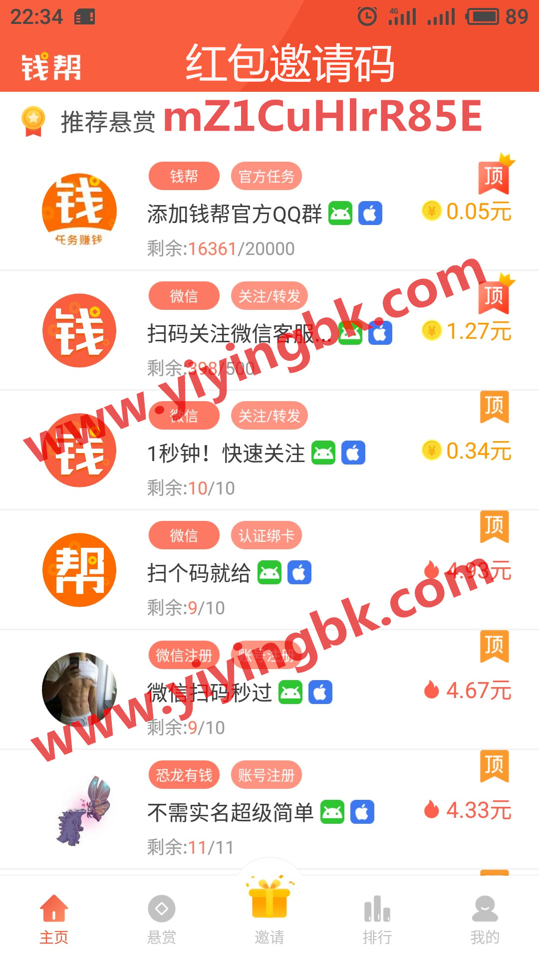 钱帮：手机免费兼职做悬赏任务赚钱，微信支付宝提现秒到！www.yiyingbk.com