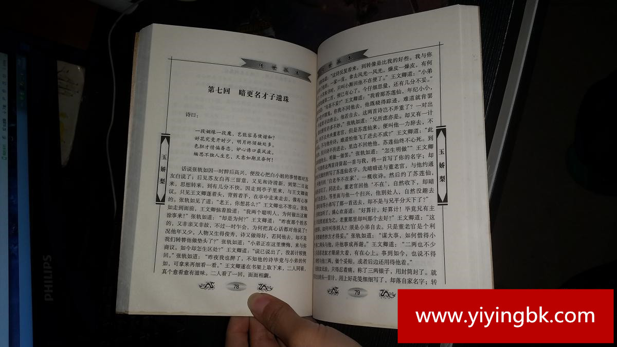 免费看小说，还能领红包赚零花钱，直接提现到微信和支付宝。www.yiyingbk.com