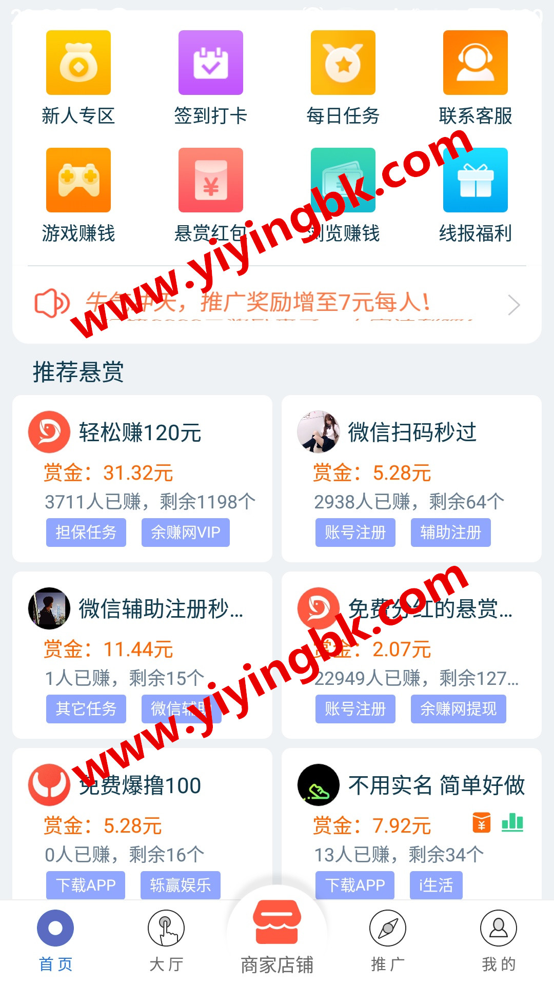 手机免费兼职做悬赏任务赚钱，微信支付宝提现秒到账。www.yiyingbk.com