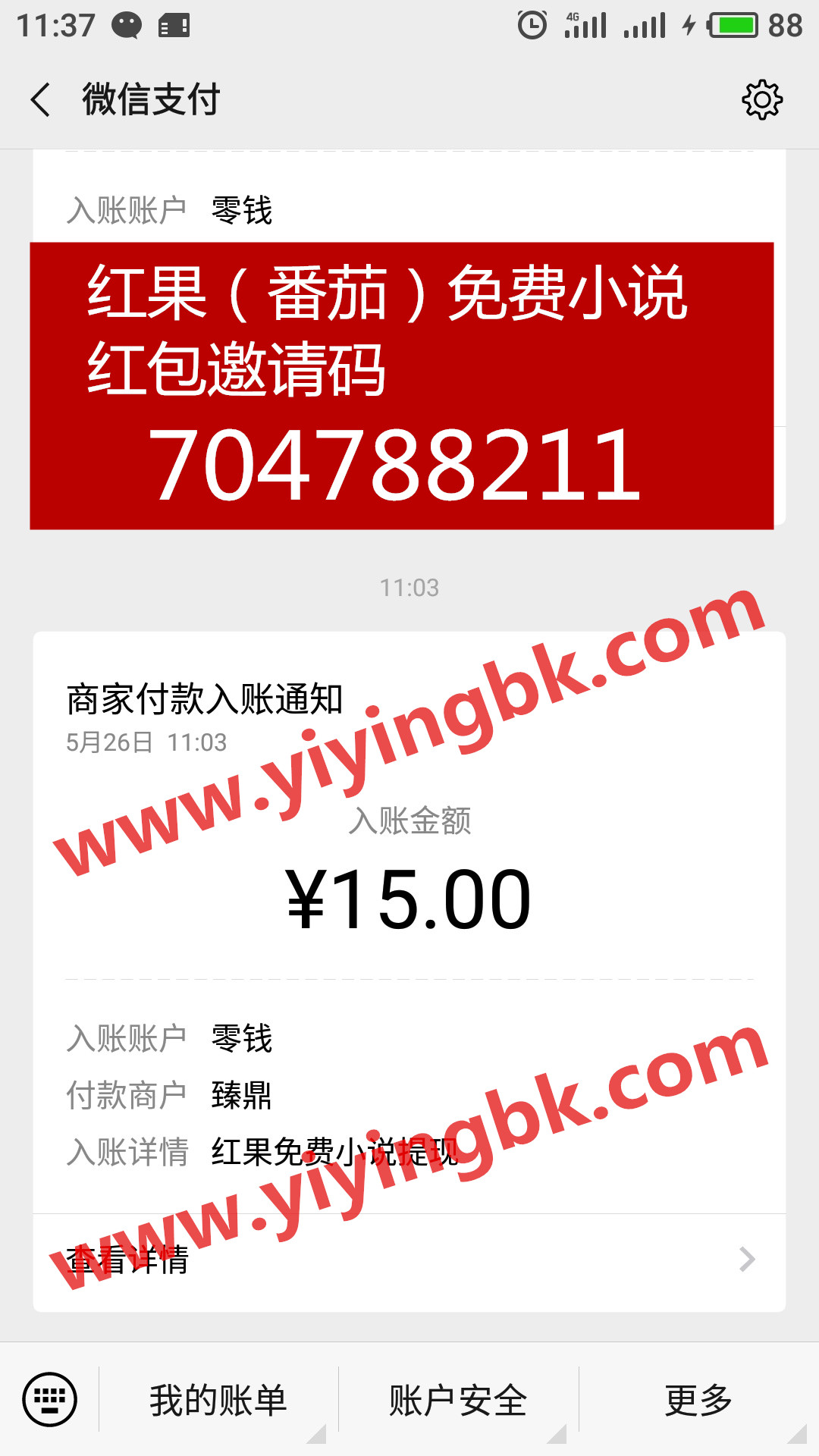 手机免费看小说还能领红包赚零花钱，微信提现15元极速到账，www.yiyingbk.com