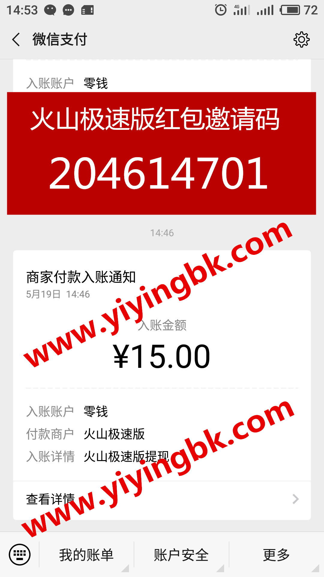 免费看视频赚钱，微信提现15元极速到账，www.yiyingbk.com