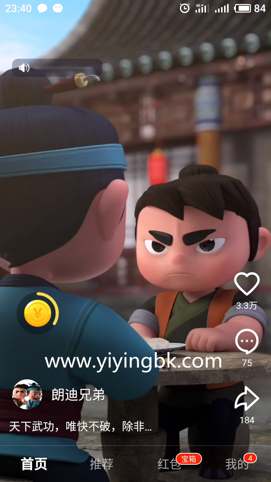 手机看视频免费赚钱，可以直接提现微信或支付宝，极速到账。www.yiyingbk.com